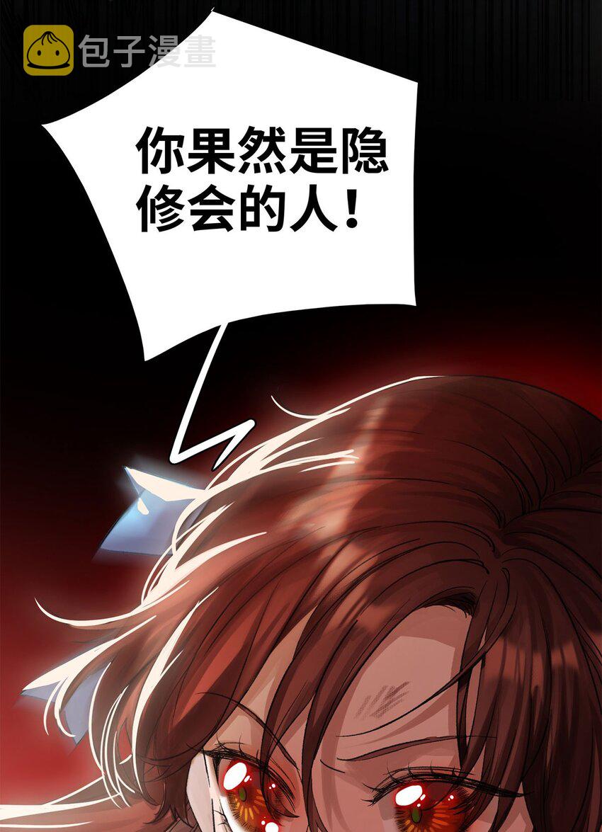 第14话 威廉认罪了？11