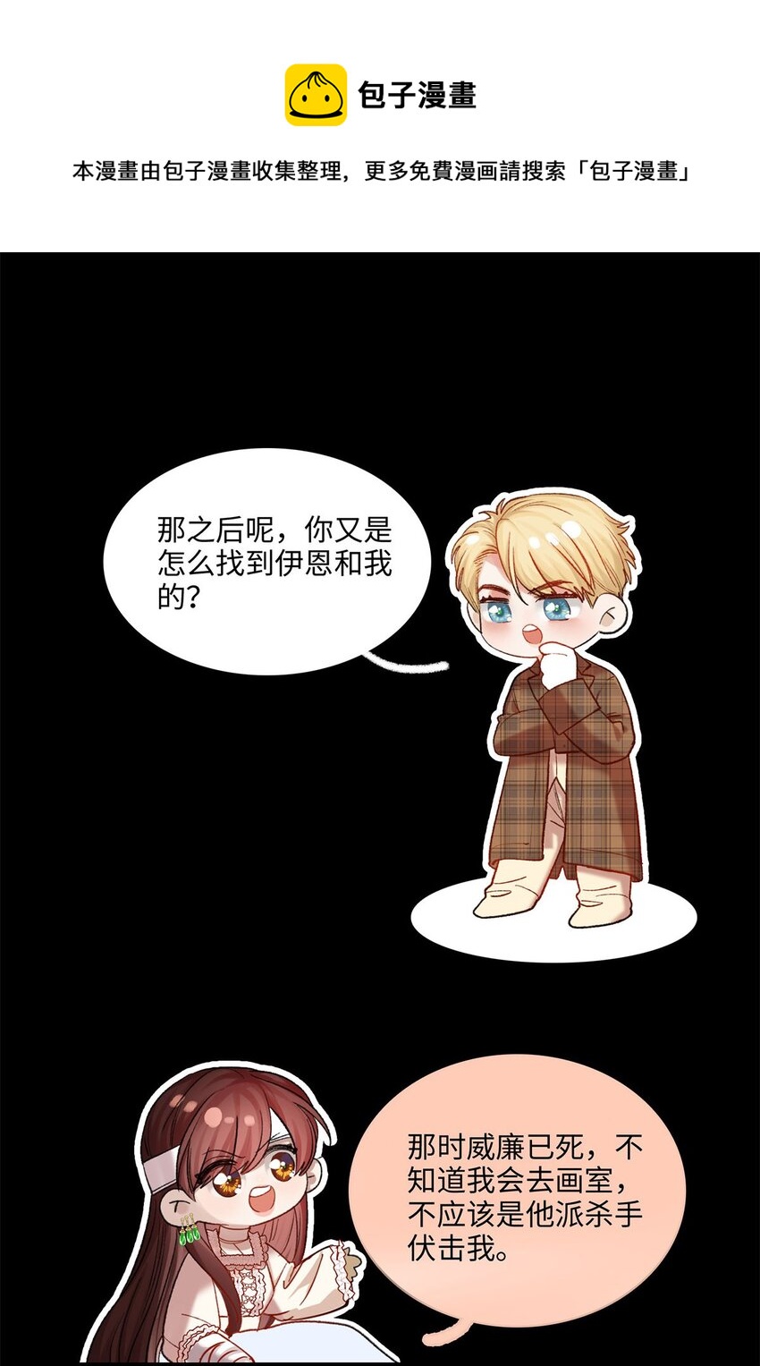 第23话 你在隐瞒吗？36