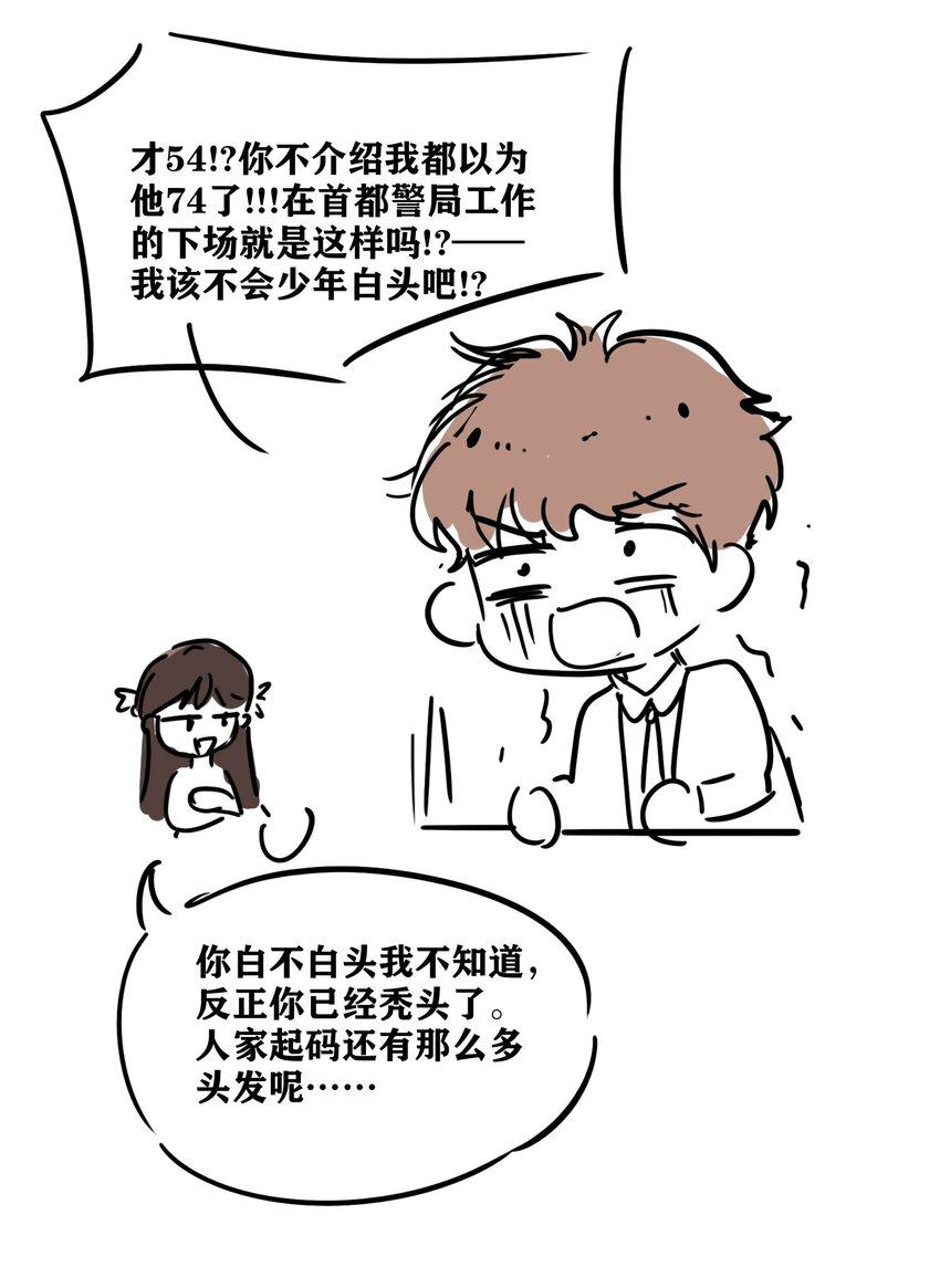第21话 我的神明39