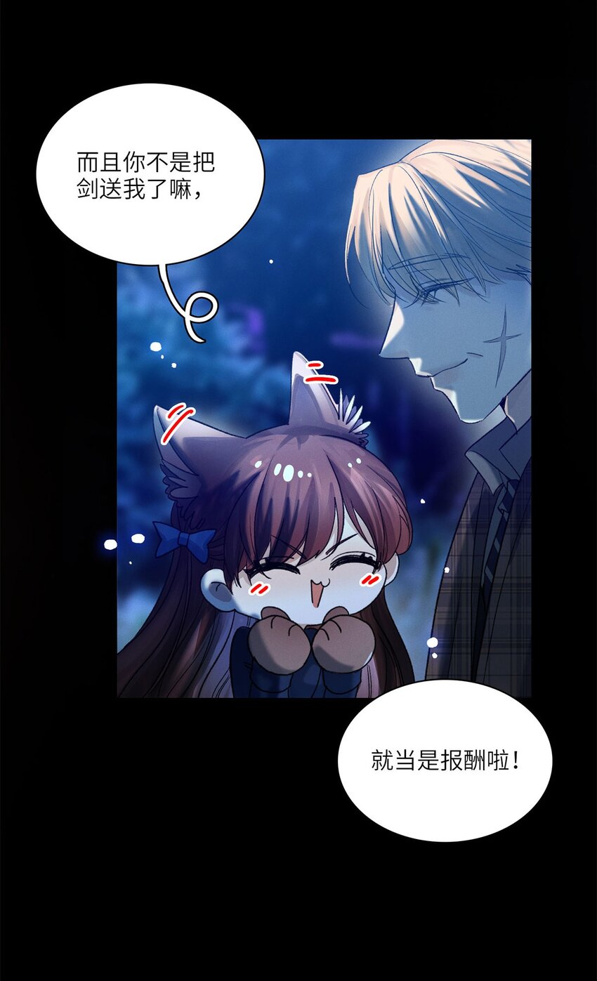 第29话 私生子15