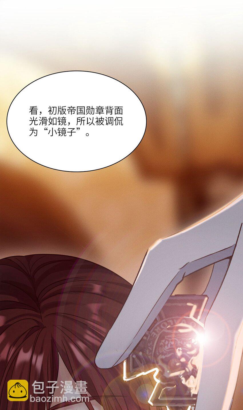 第29话 私生子11