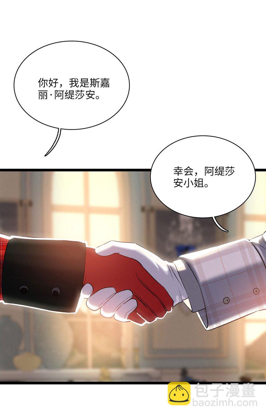 第16话 隐修会12
