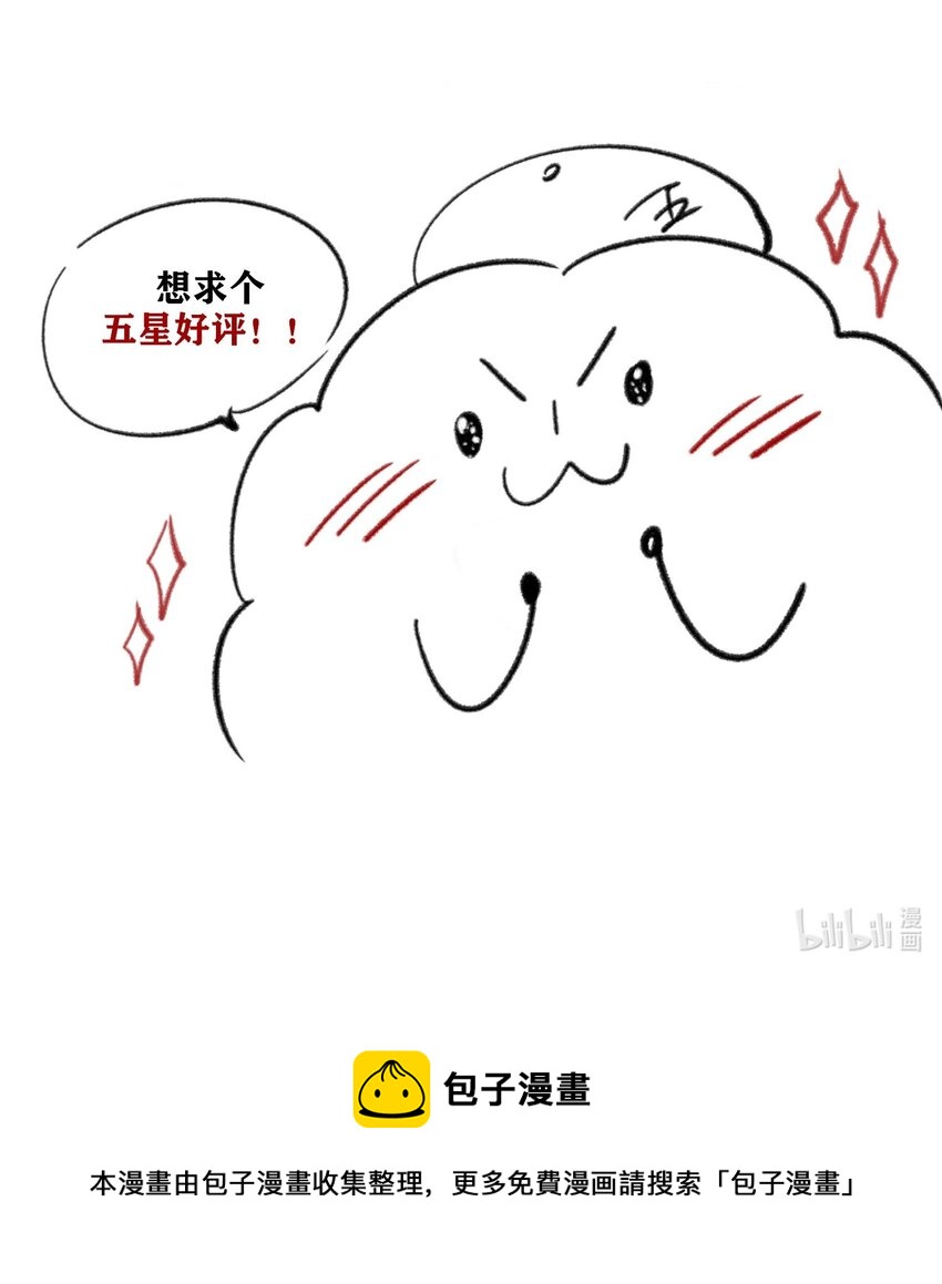 第19话 她真的遇害了？38
