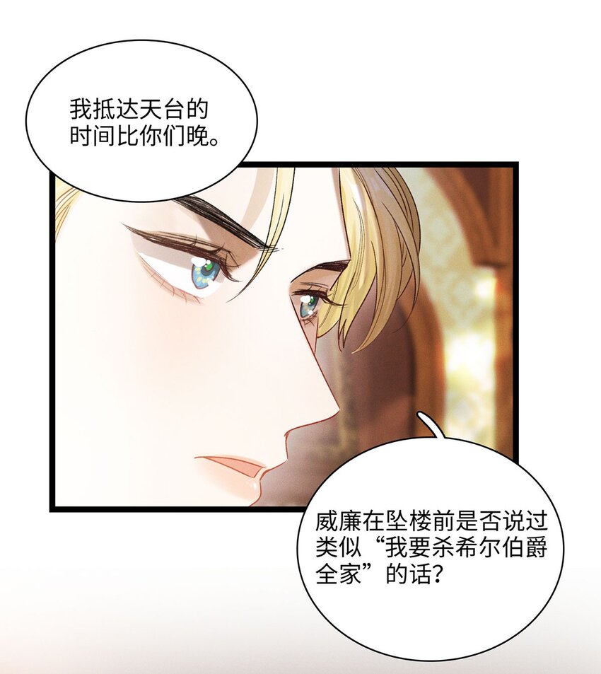 第18话 重启调查？9