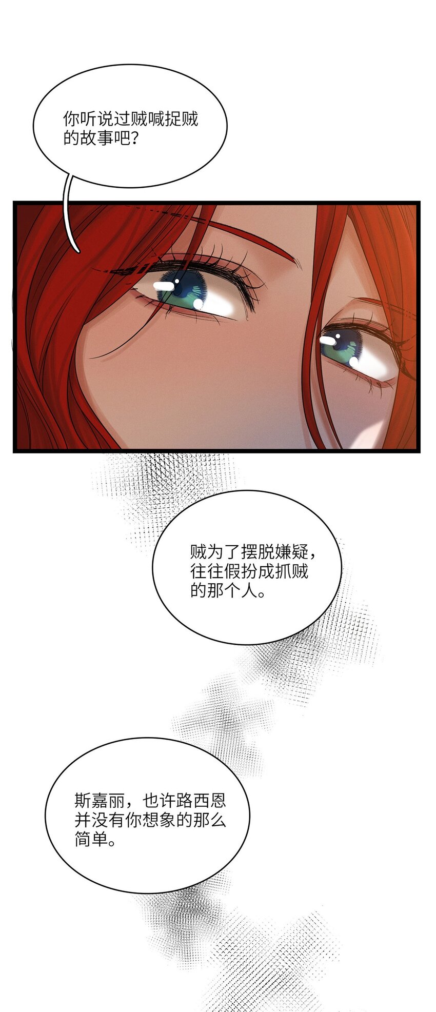 第30话假象9