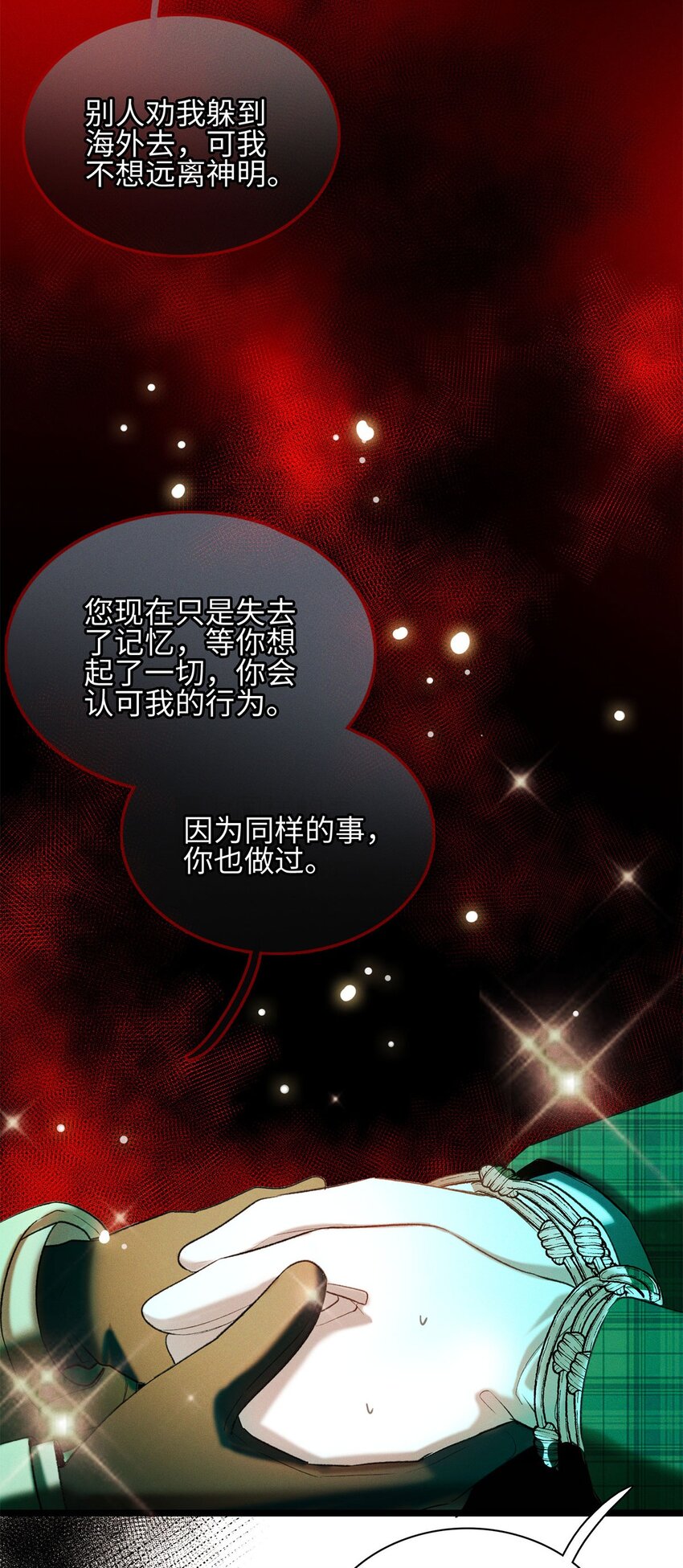 第21话 我的神明34