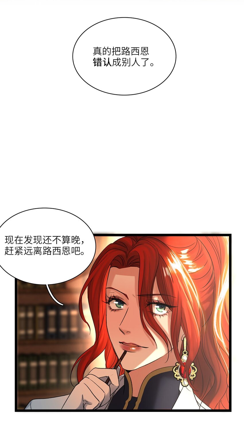 第32话乔克尔7