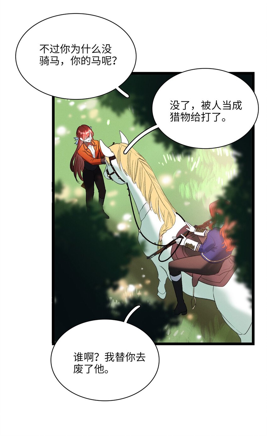 第04话 神秘密友19