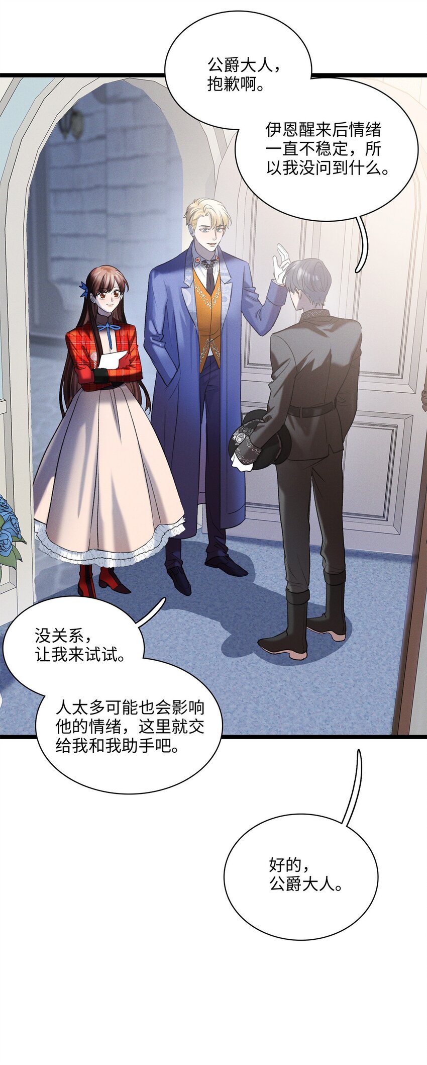 第11话 我不是故意的33