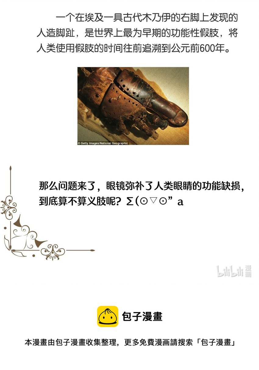 第08话 意外来客36