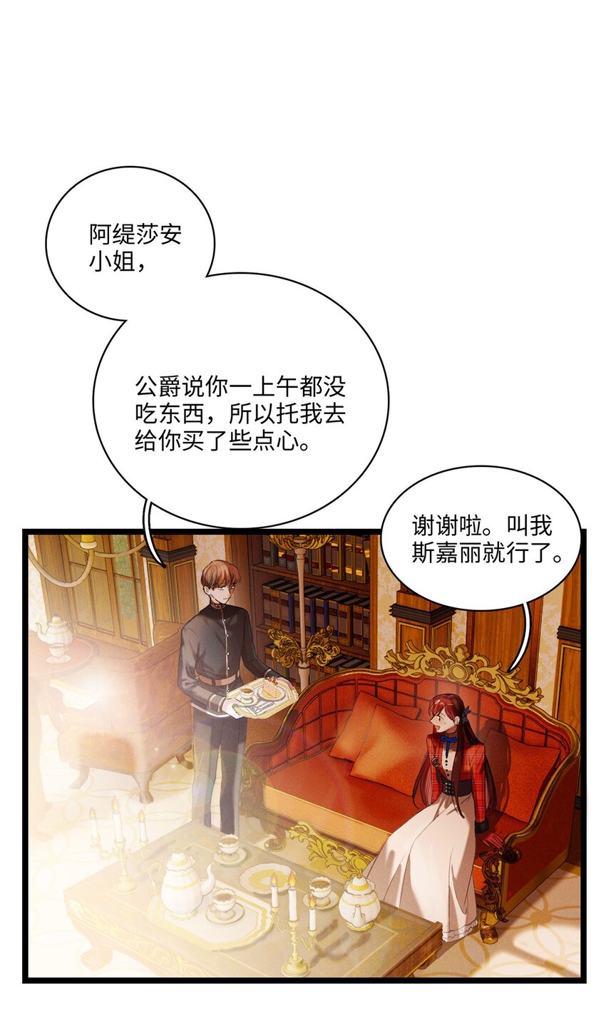 第11话 我不是故意的1