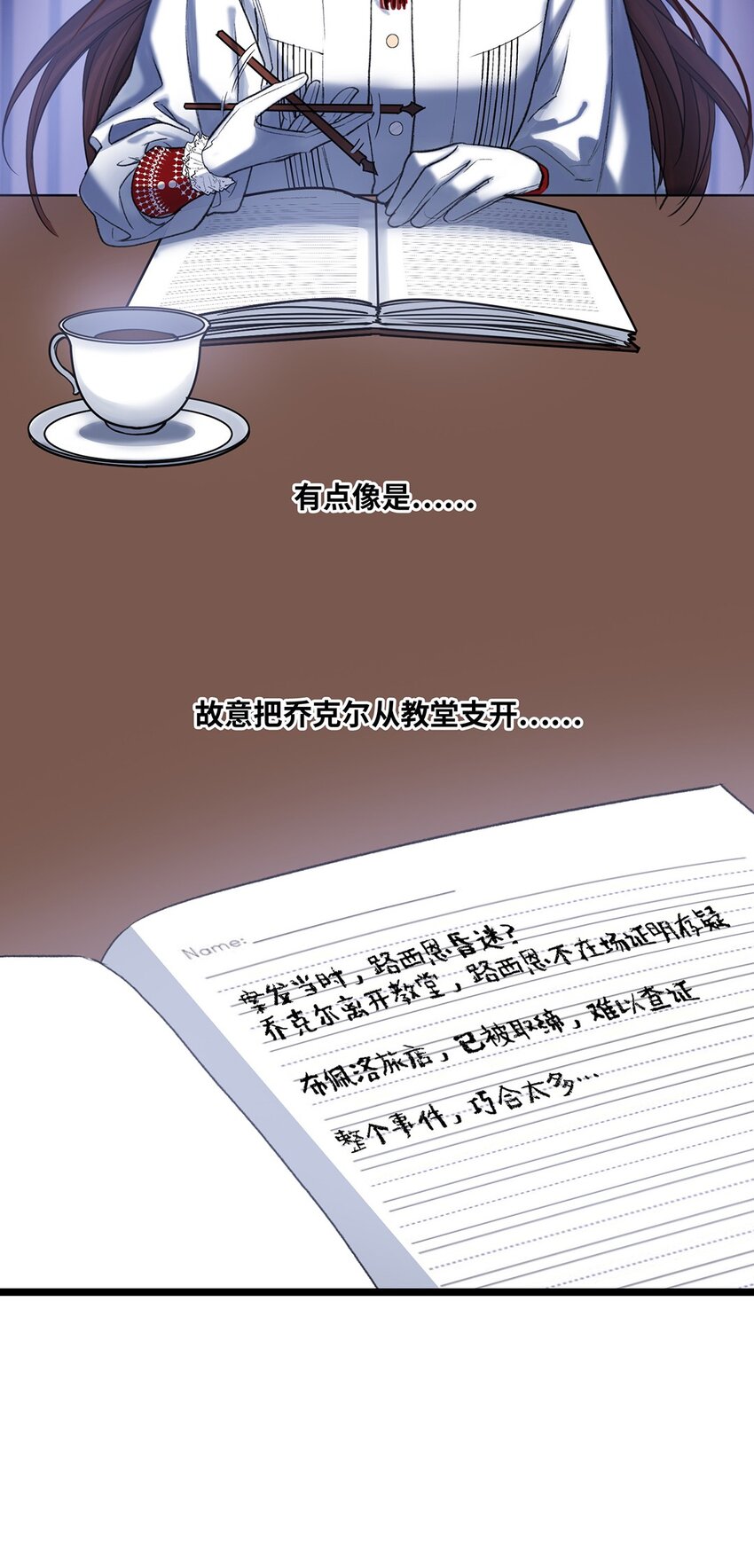 第33话迷雾重重17