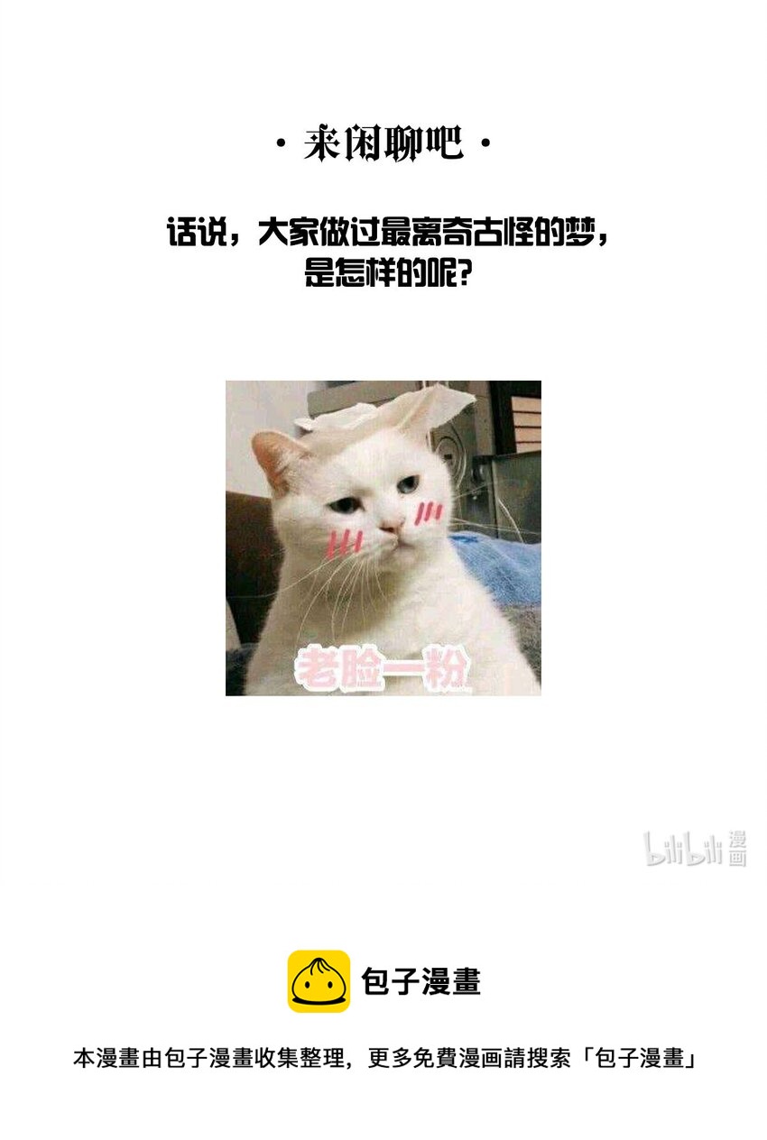 第09话 别怕！一切都过去了40