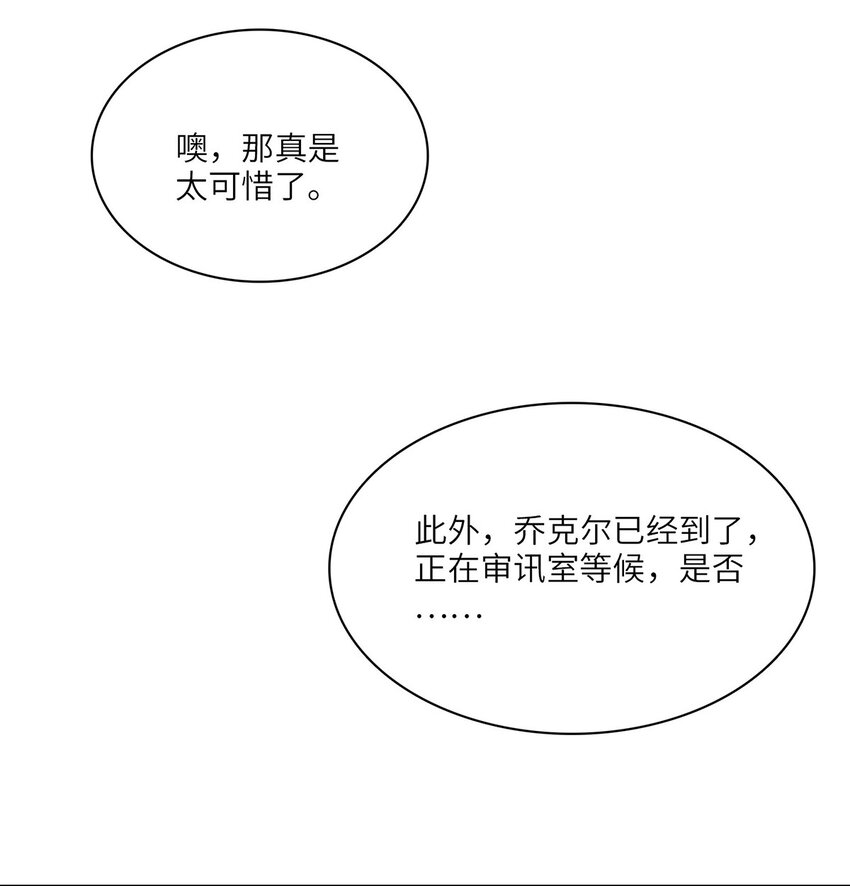 第32话乔克尔9