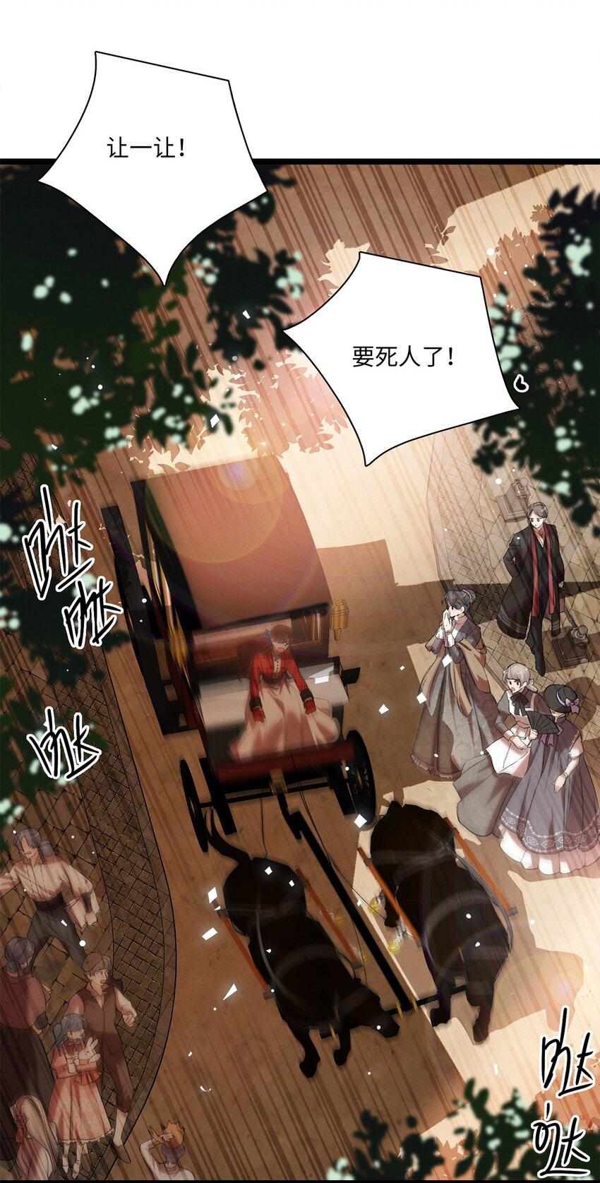 第13话 她到底是谁13