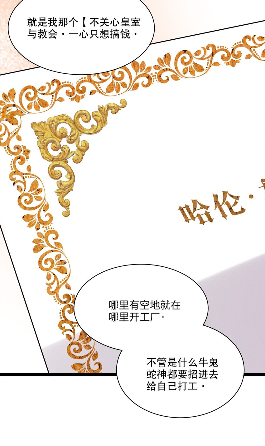 第36话蛛丝马迹4