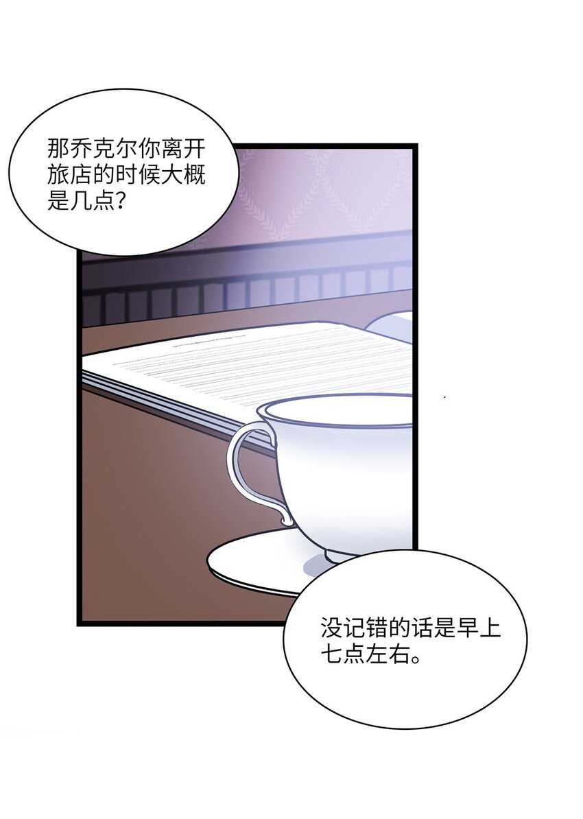 第33话迷雾重重13