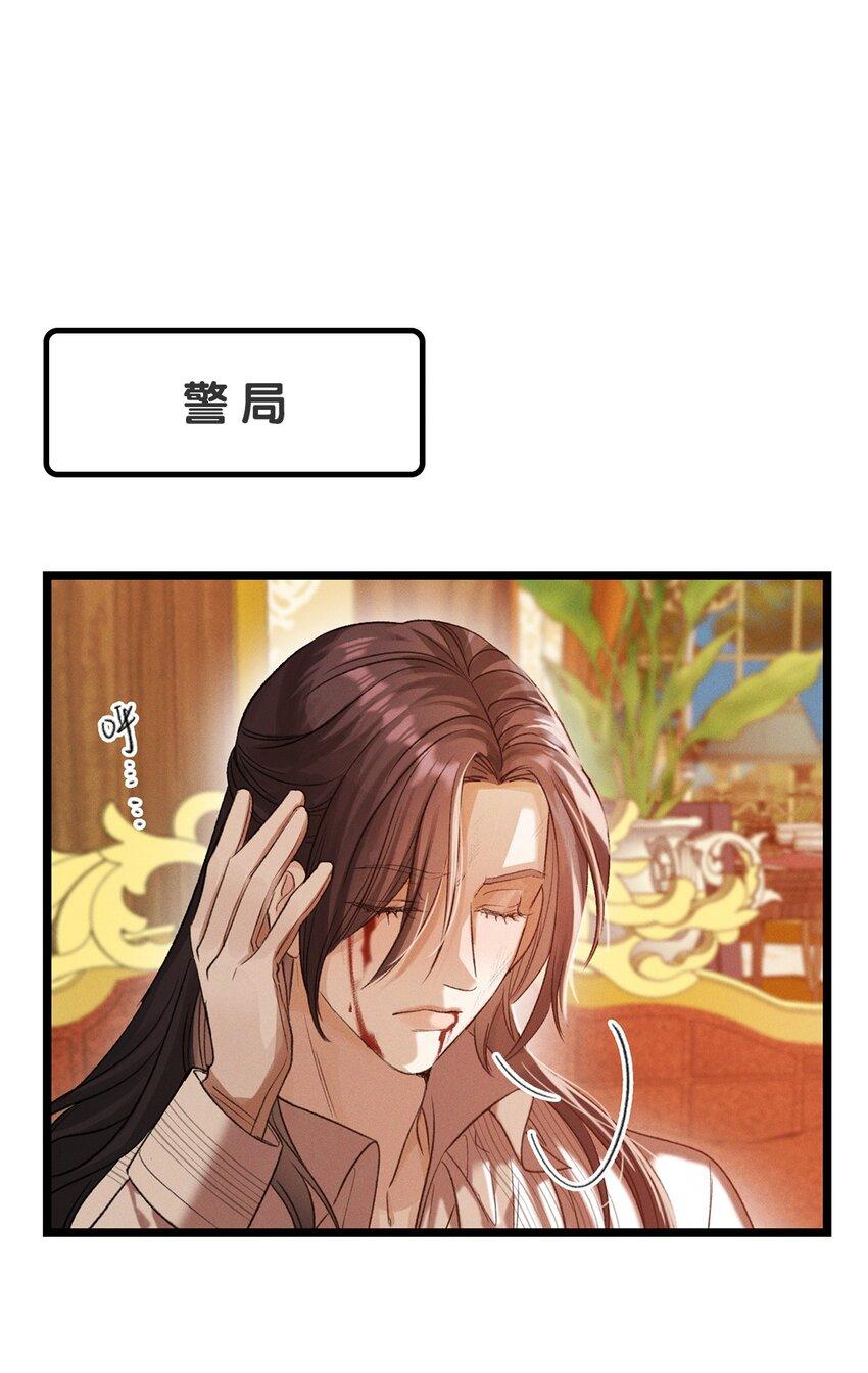 第13话 她到底是谁1