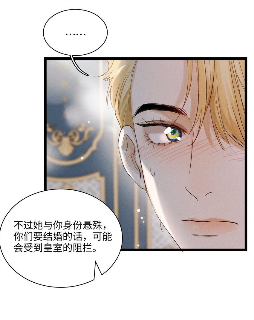 第17话 杀人狂魔？37