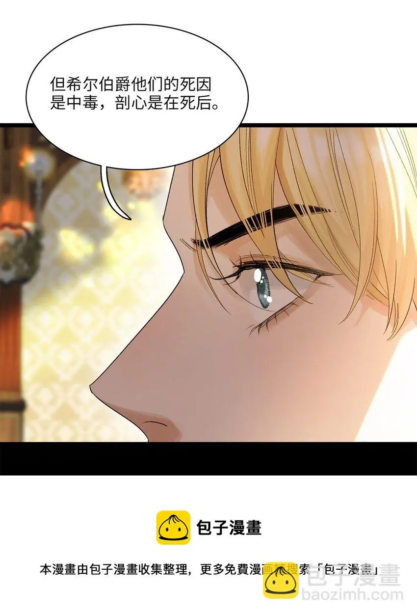 第18话 重启调查？20