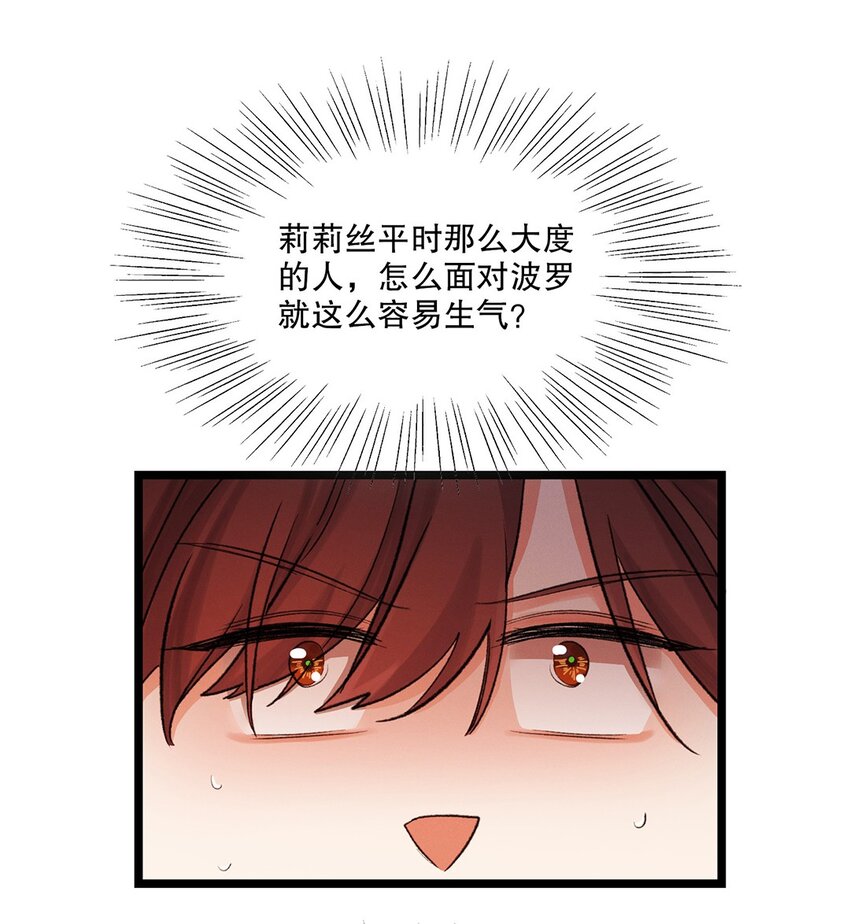 第35话 当晚事由28