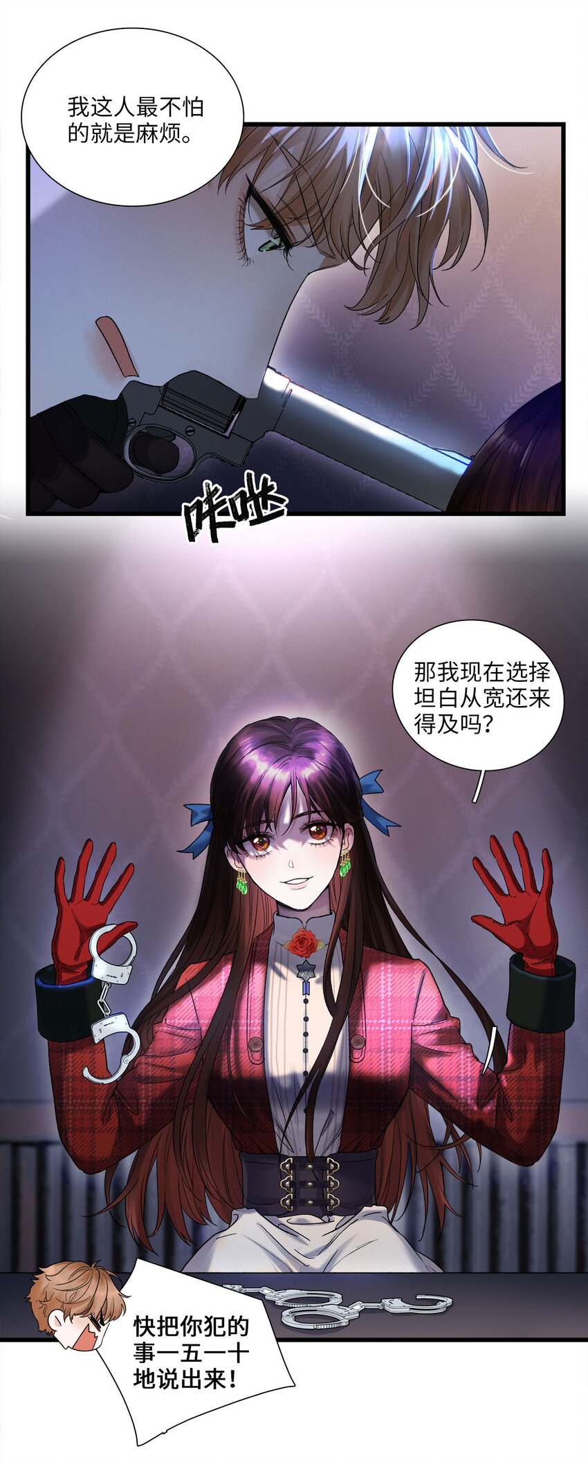 第01话 惨案的嫌疑人26