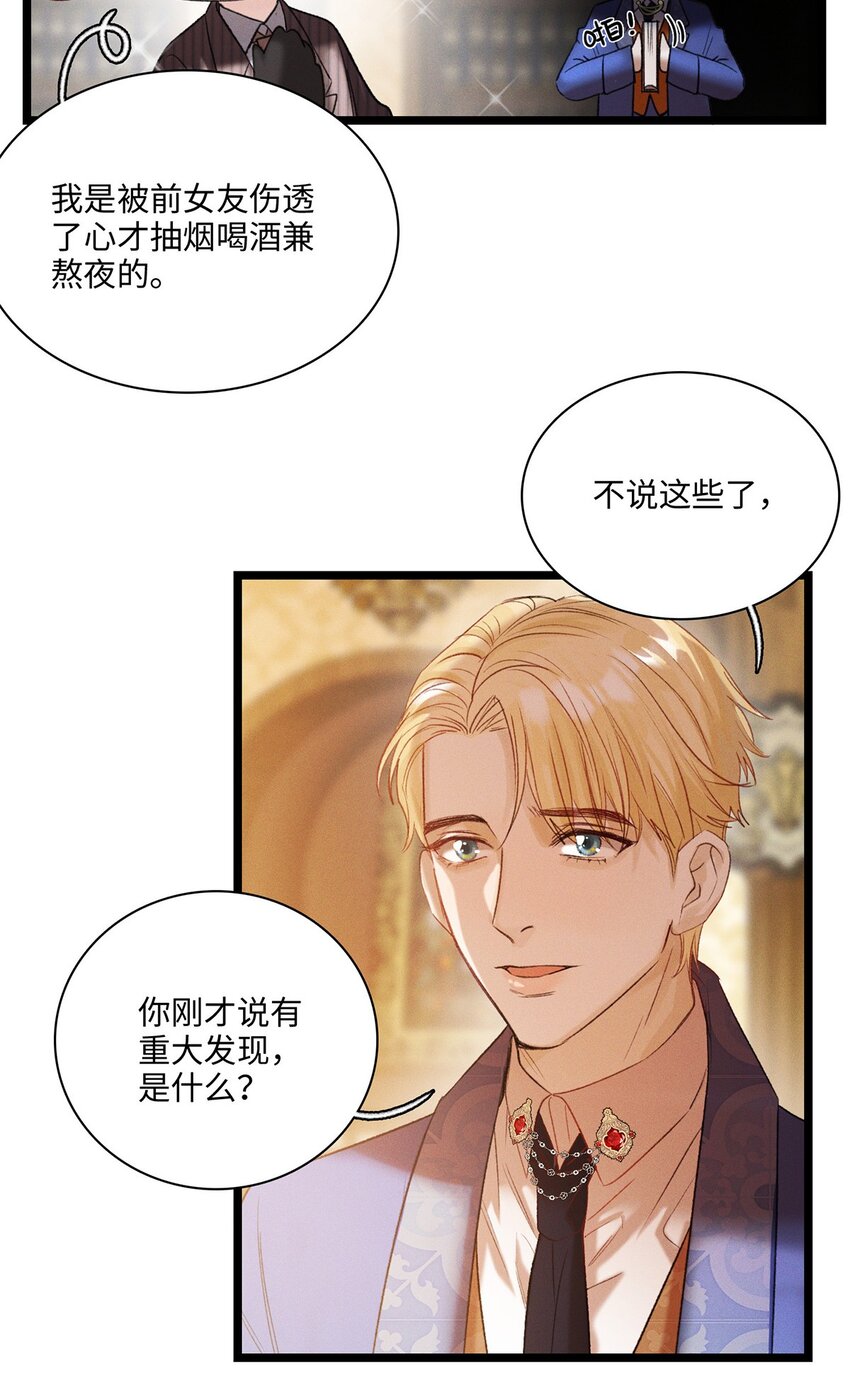 第10话 欠我一个吻34