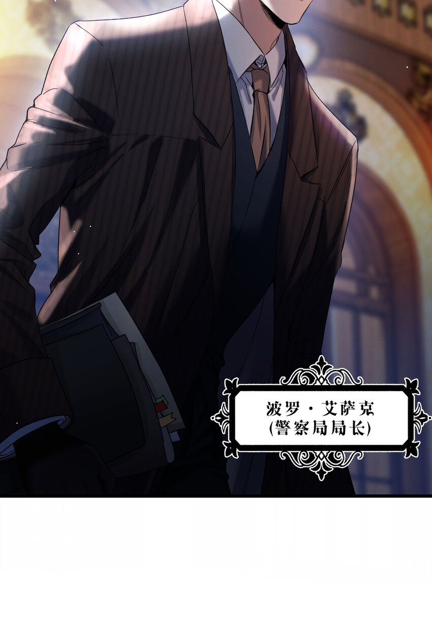 第01话 惨案的嫌疑人17