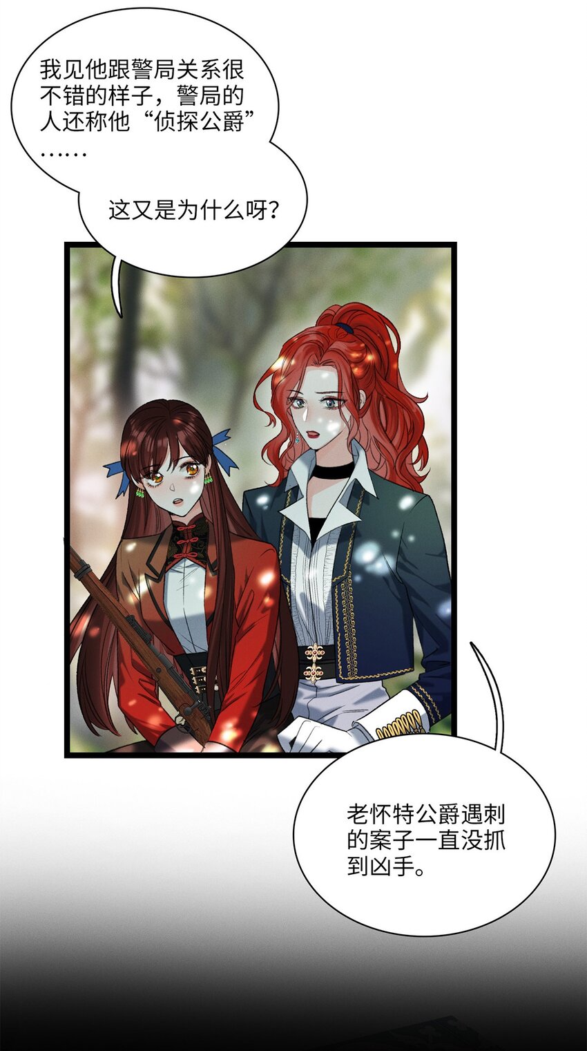 第04话 神秘密友33