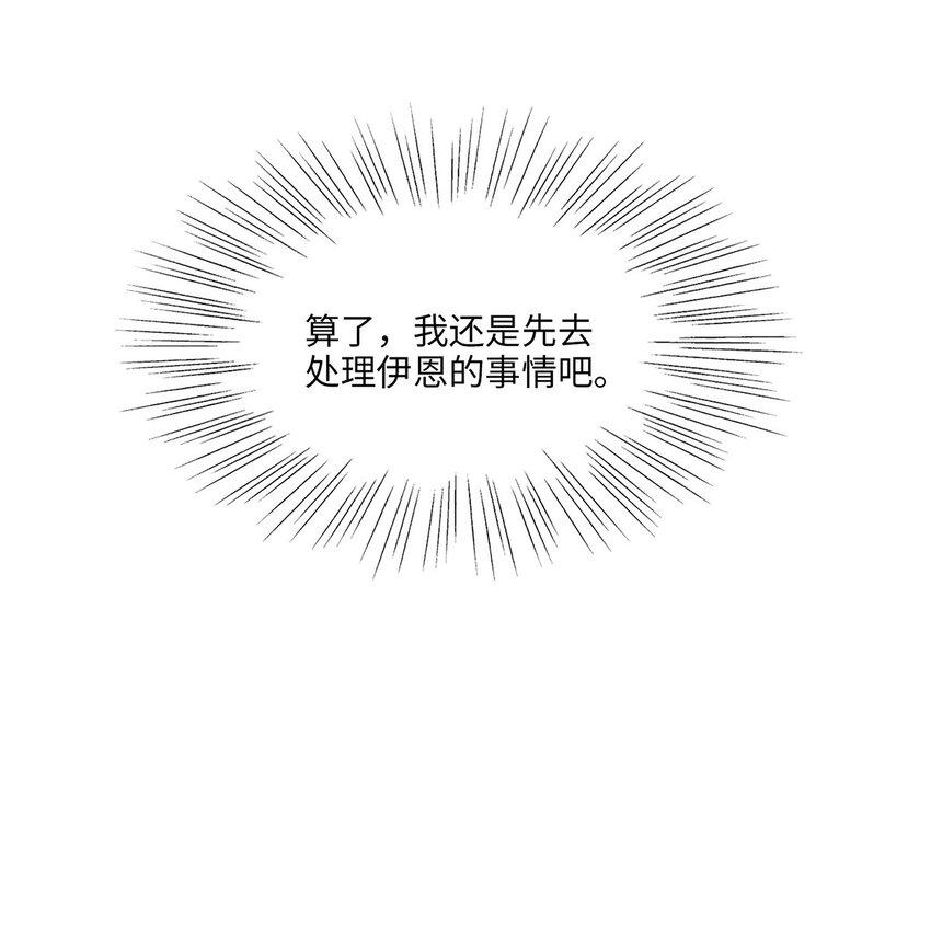 第24话 我不能说15