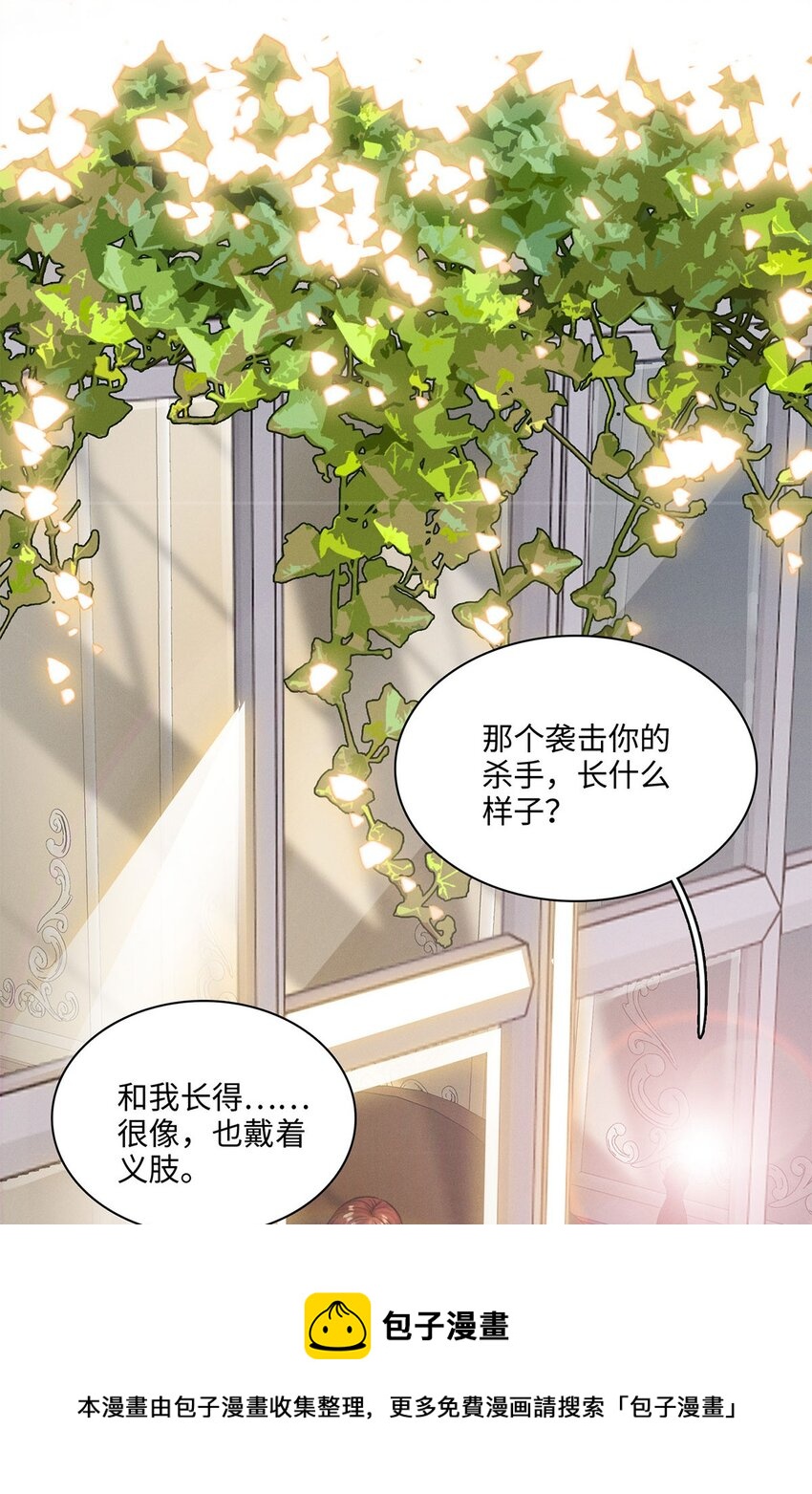 第23话 你在隐瞒吗？48