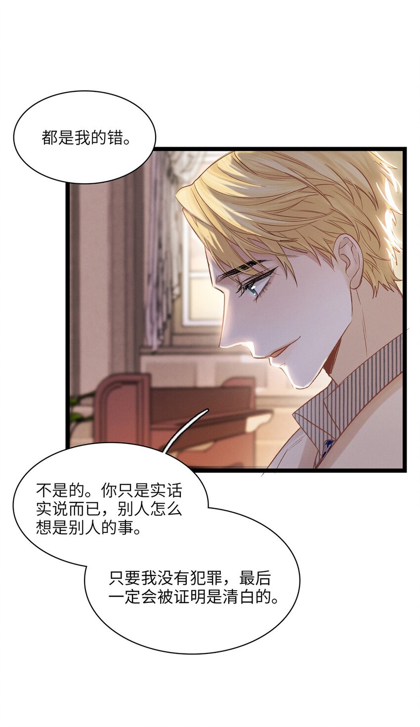 第34话 嫌疑人6