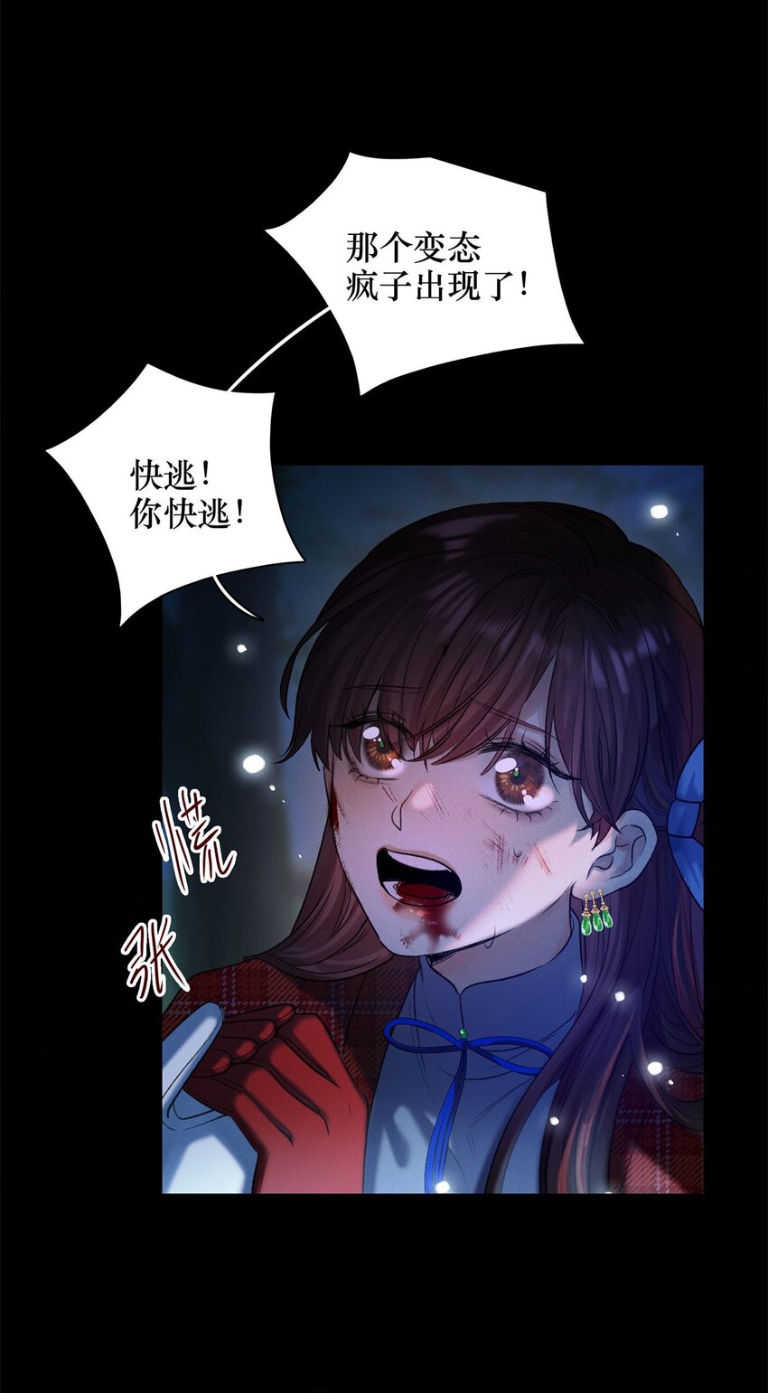 第17话 杀人狂魔？7