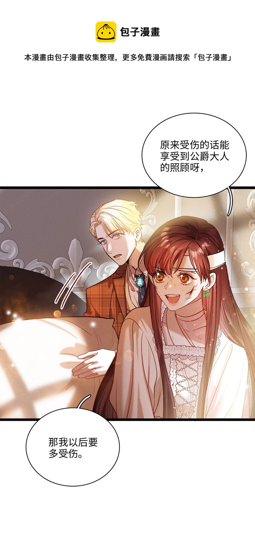 第23话 你在隐瞒吗？8