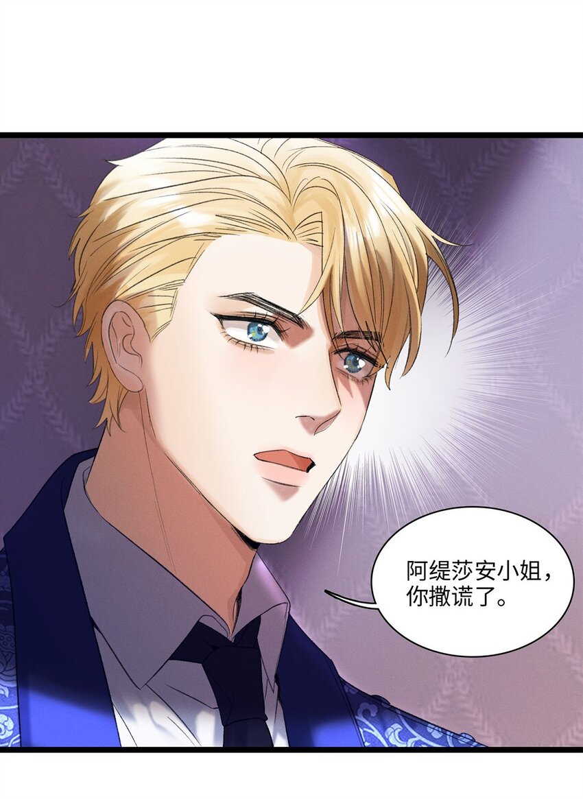 第03话 奇怪的女人1