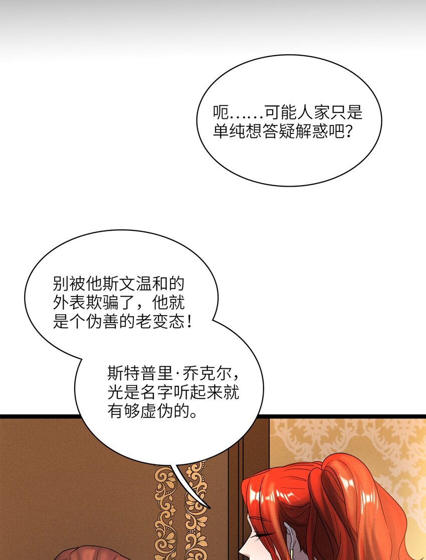 第32话乔克尔19