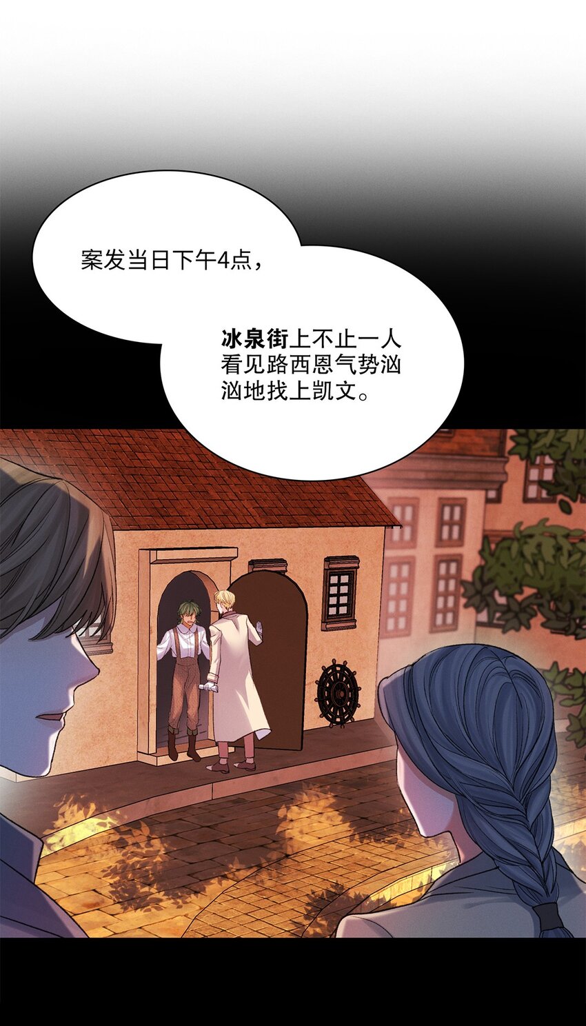 第35话 当晚事由19