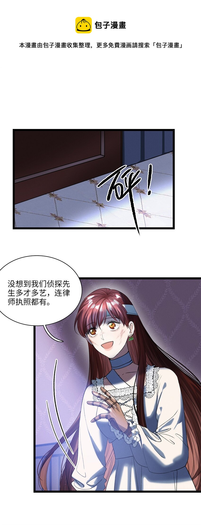 第25话 我想知道……32