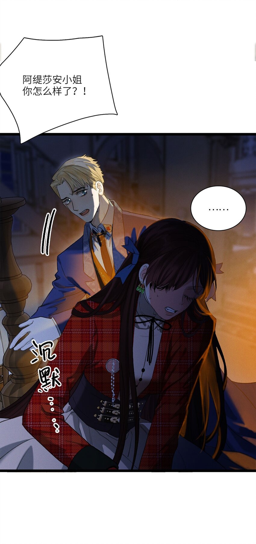 第07话 充满谜团的你12
