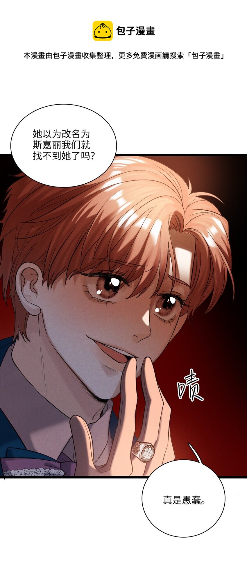 第19话 她真的遇害了？20