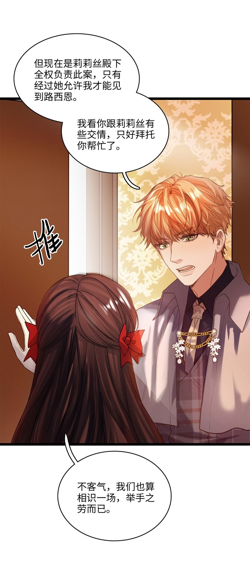 第35话当晚事由5