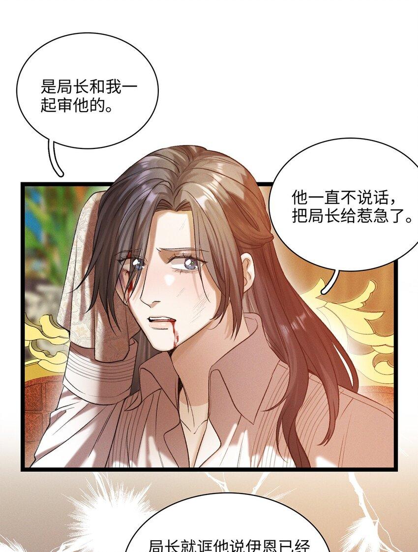 第13话 她到底是谁4