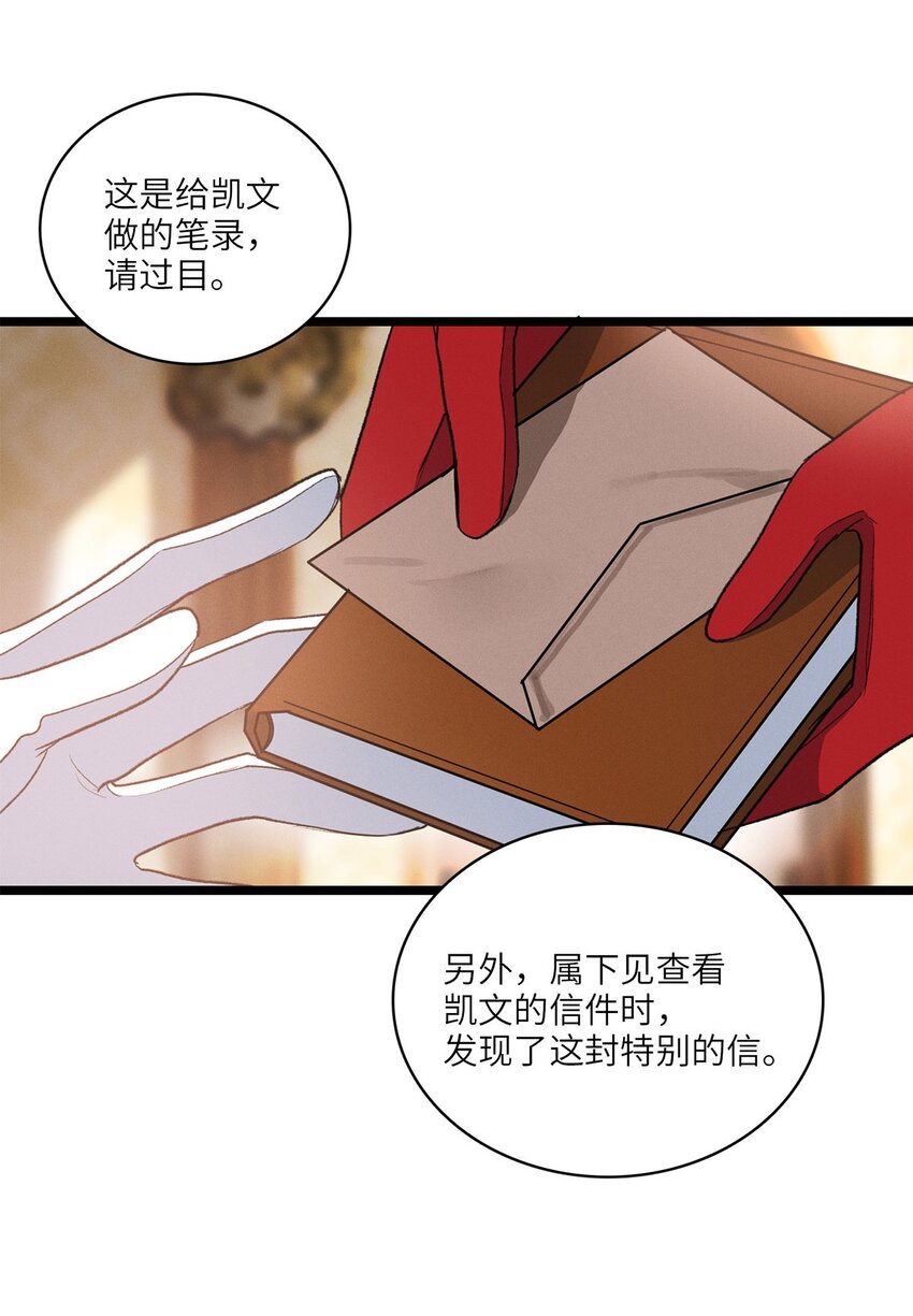 第30话假象24