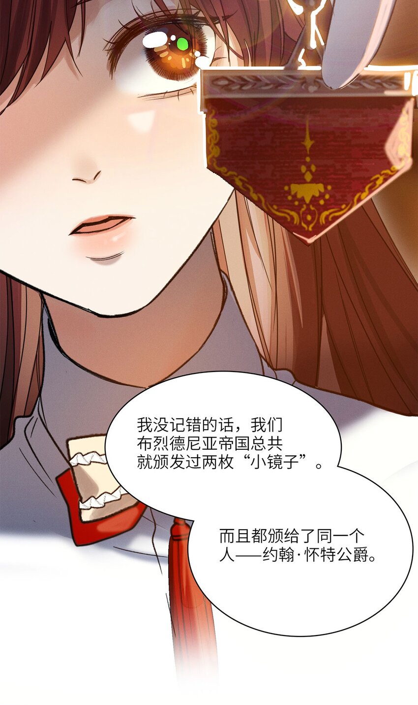 第29话 私生子12
