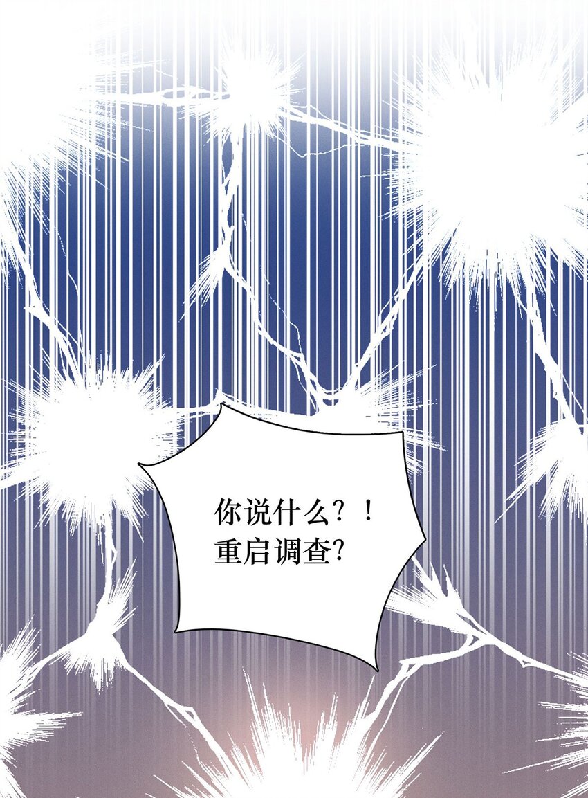 第18话 重启调查？5