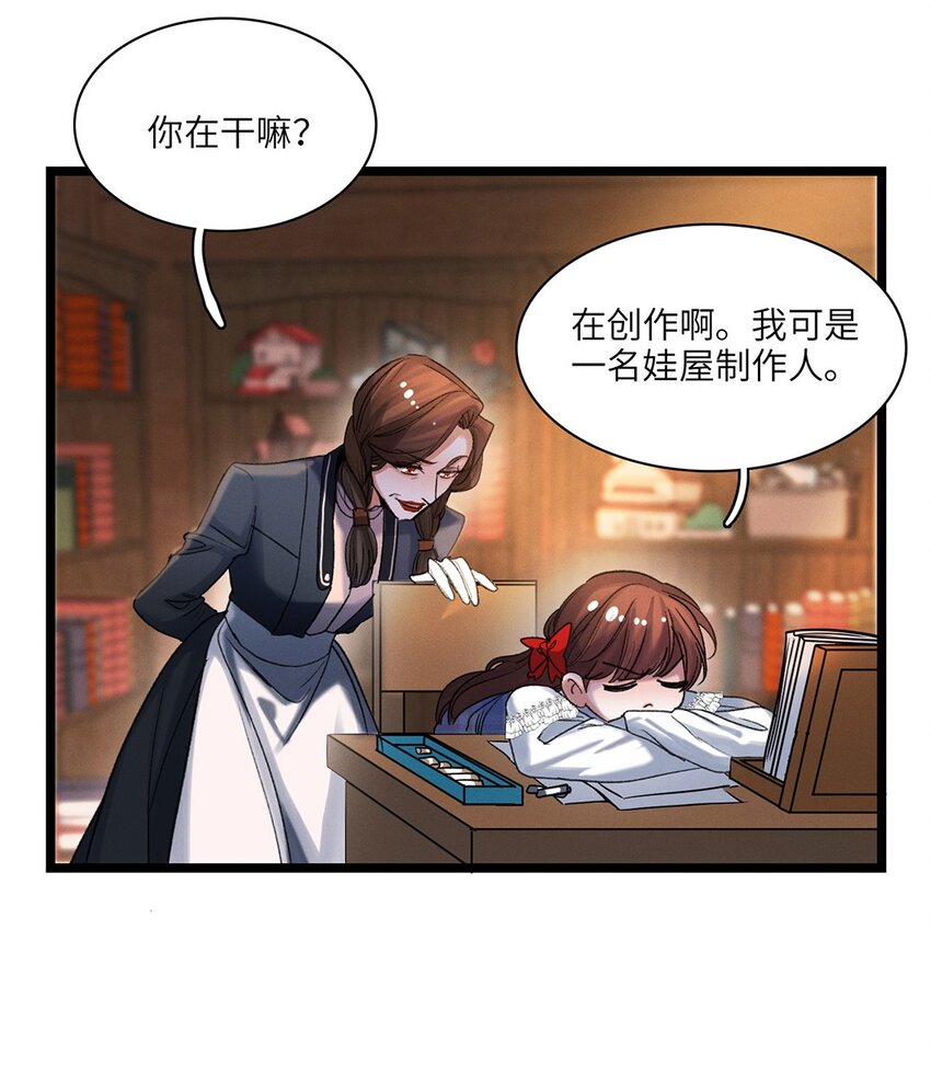 第34话 嫌疑人23