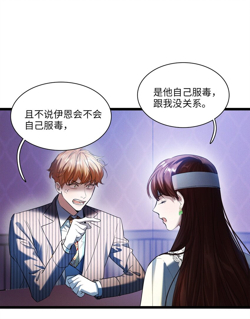 第25话 我想知道……11
