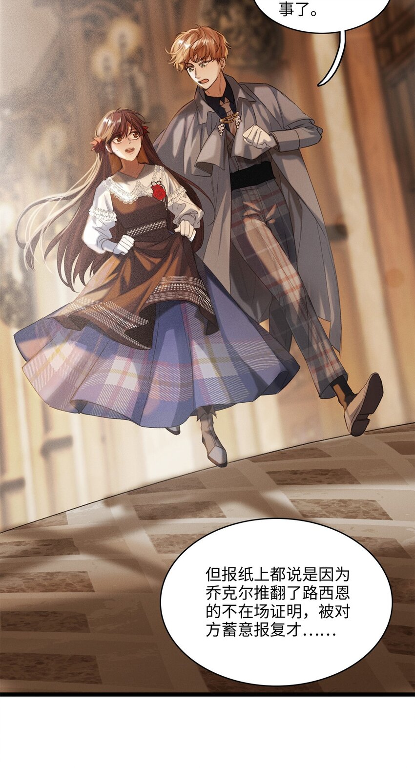 第35话 当晚事由3