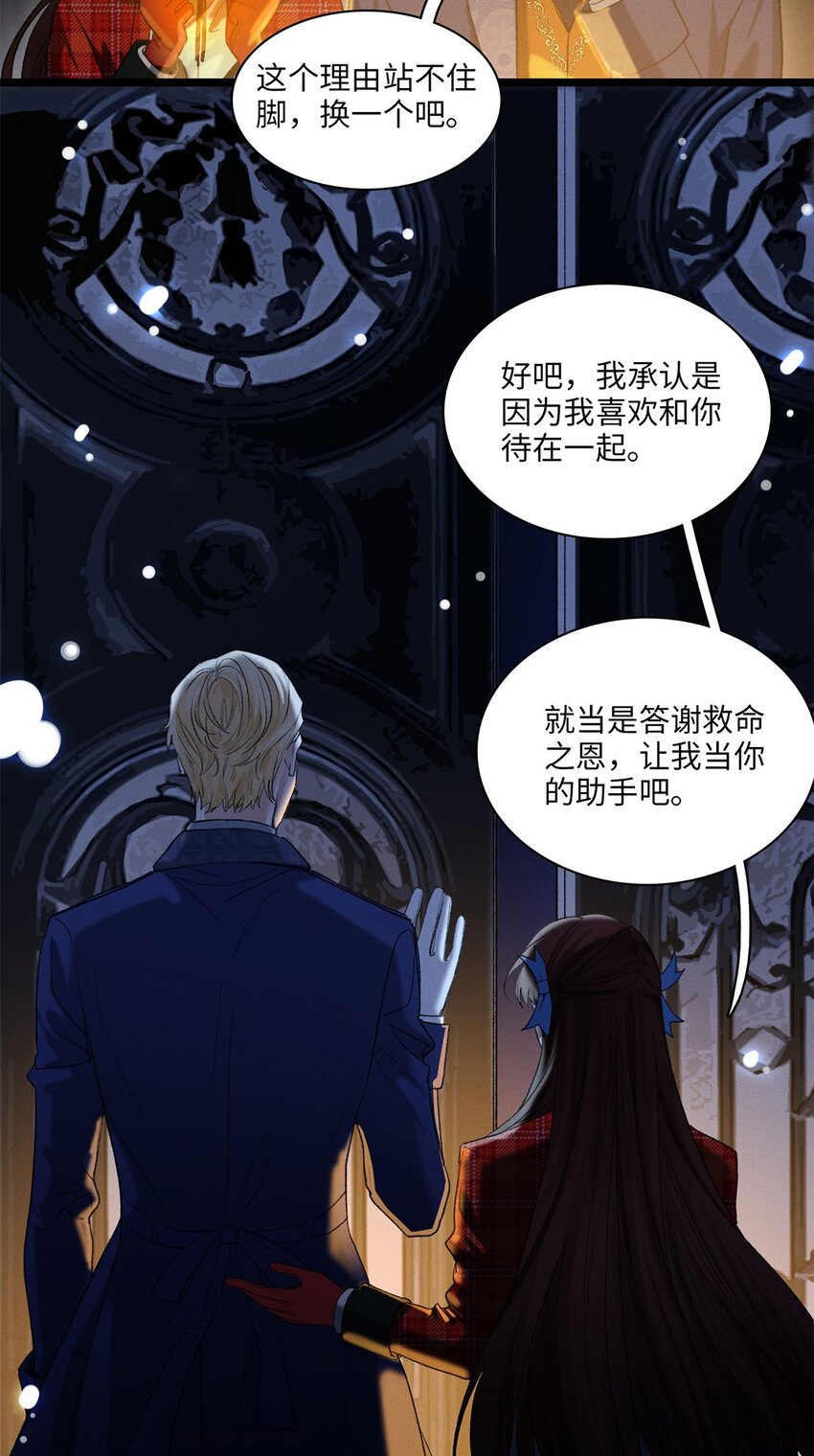 第07话 充满谜团的你33