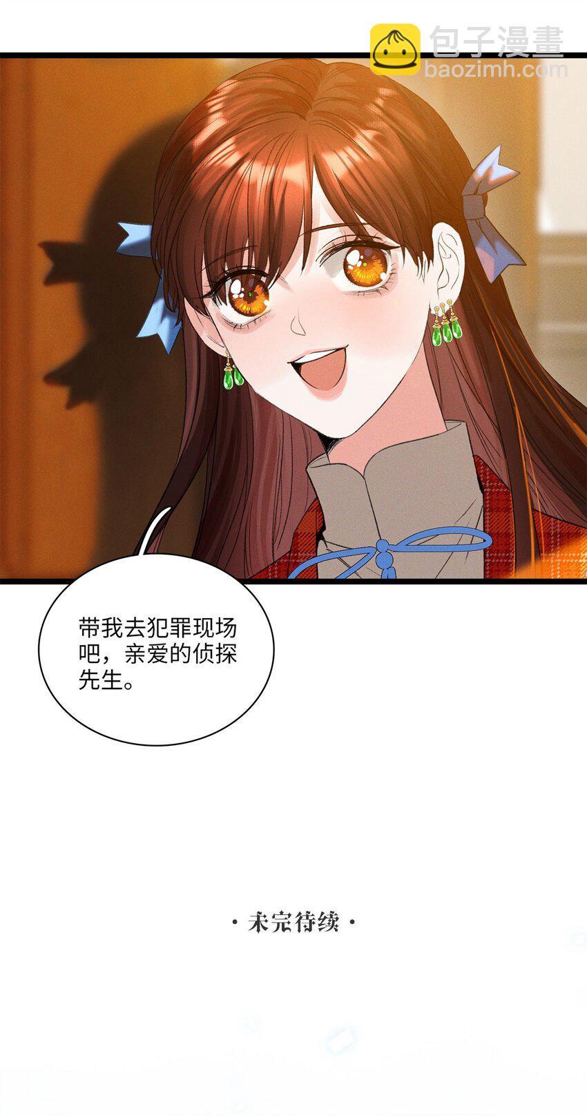 第05话 亲爱的侦探先生31